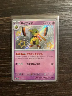 Pokemon TCG Japanese Xatu 257/190 S SV4a Shiny Treasure ex NM - Image 1