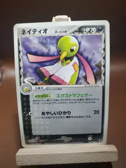Xatu Rare Unlimited 057/068 MP Pokemon Japanese US SELLER 2006 - Image 1