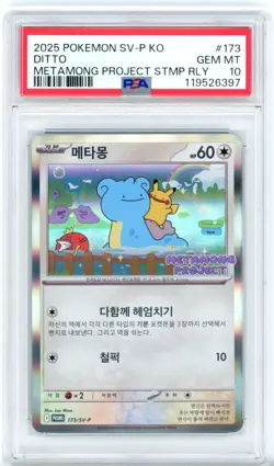 PSA GEM MT 10 Pokemon TCG Ditto 173/SV-P Metamong Project Stamp Rally (Korean) - Image 1