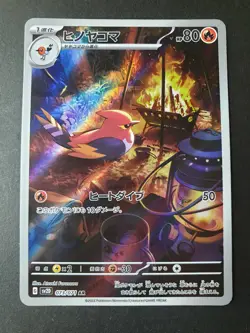 Fletchinder AR 073/071 Clay Burst sv2D Japanese Pokemon Card | MINT - Image 1