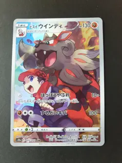 Hisuian Arcanine CHR 075/071 Dark Phantasma Japanese Pokemon Card | NEAR MINT - Image 1