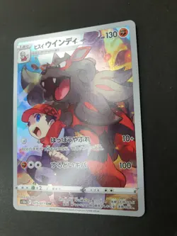 Hisuian Arcanine CHR 075/071 Dark Phantasma Japanese Pokemon Card | NEAR MINT - Image 2