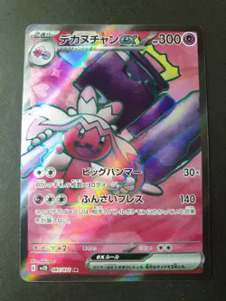 Tinkaton ex 087/071 SR Clay Burst sv2D Japanese Pokemon Card | MINT - Image 1
