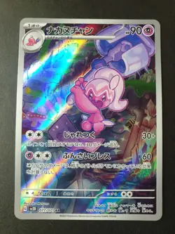 Tinkatuff AR 077/071 Clay Burst sv2D Japanese Pokemon Card | MINT - Image 1
