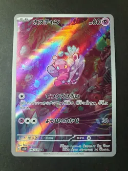 Tinkatink AR 076/071 Clay Burst sv2D Japanese Pokemon Card | MINT - Image 1