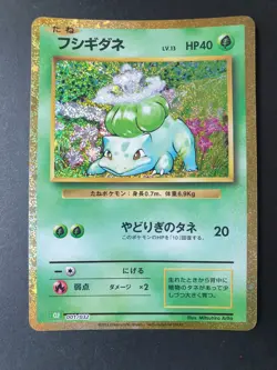 Bulbasaur HOLO Classic Collection 001/032 CLF Japanese Pokemon Card | MINT - Image 1