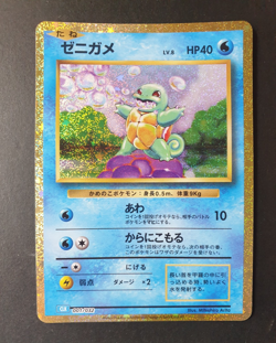 Squirtle HOLO Classic Collection 001/032 CLK Japanese Pokemon Card | NEAR MINT - Image 1
