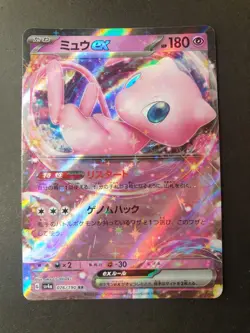 Mew ex 076/190 RR Shiny Treasure ex sv4a Japanese Pokemon Card | MINT - Image 1