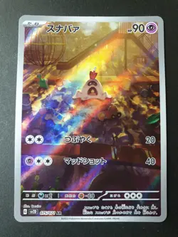 Sandygast AR 075/071 Clay Burst sv2D Japanese Pokemon Card | MINT - Image 1