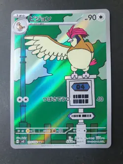 Pidgeotto AR 119/108 Ruler of The Black Flame sv3 Japanese Pokemon Card | MINT - Image 1