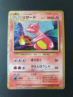 Charmeleon HOLO Classic Collection 002/032 CLL Japanese Pokemon Card | NEAR MINT - Image 1