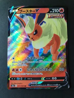 Flareon V 011/069 RR Eevee Heroes s6a Japanese Pokemon Card | MINT - Image 1