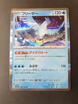 Pokemon 151 HOLO RARE CARDS sv2a Japanese | NEAR MINT - Image 2