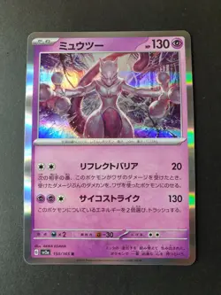 Pokemon 151 HOLO RARE CARDS sv2a Japanese | NEAR MINT - Image 4