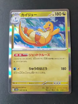 Pokemon 151 HOLO RARE CARDS sv2a Japanese | NEAR MINT - Image 5