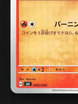 Rapidash 008/066 NM Battle Academy Japanese Pokemon Card TCG - Image 2
