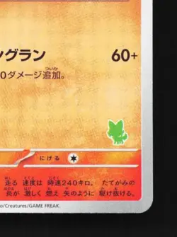 Rapidash 008/066 NM Battle Academy Japanese Pokemon Card TCG - Image 3