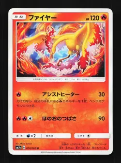 Moltres 010/060 LP Thunderclap Spark Japanese Pokemon Card TCG - Image 1