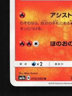 Moltres 010/060 LP Thunderclap Spark Japanese Pokemon Card TCG - Image 2