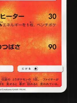 Moltres 010/060 LP Thunderclap Spark Japanese Pokemon Card TCG - Image 3