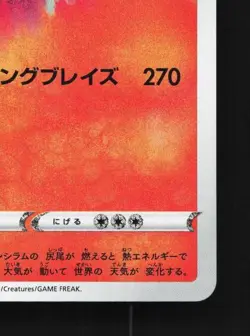 Reshiram 021/190 NM Shiny Star V Japanese Pokemon Card TCG - Image 3