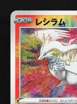 Reshiram 021/190 NM Shiny Star V Japanese Pokemon Card TCG - Image 4