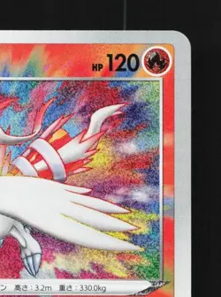 Reshiram 021/190 NM Shiny Star V Japanese Pokemon Card TCG - Image 5