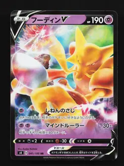 Alakazam V 041/100 LP Amazing Volt Tackle Japanese Pokemon Card TCG - Image 1