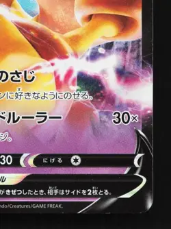 Alakazam V 041/100 LP Amazing Volt Tackle Japanese Pokemon Card TCG - Image 3