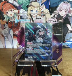 Hololive Official Card Game Quintet Spectrum - Sakamata Chloe hBP02-004 OSR - Image 1