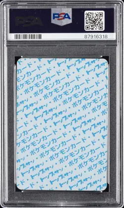 1997 POKEMON JPN TOPSUN BLUE BACK #49 VENOMOTH PSA 10 - Image 2