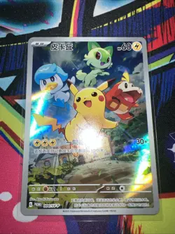 Chinese Pikachu 004/SV-P Gem Pack Vol.1 Promo Scarlet & Violet Pokemon TCG DMG - Image 1