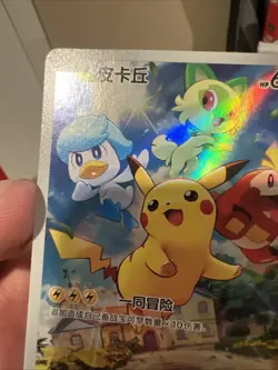 Chinese Pikachu 004/SV-P Gem Pack Vol.1 Promo Scarlet & Violet Pokemon TCG DMG - Image 3