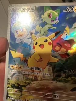 Chinese Pikachu 004/SV-P Gem Pack Vol.1 Promo Scarlet & Violet Pokemon TCG DMG - Image 4