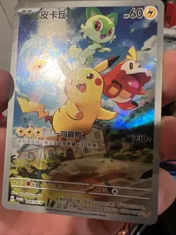 Chinese Pikachu 004/SV-P Gem Pack Vol.1 Promo Scarlet & Violet Pokemon TCG DMG - Image 5