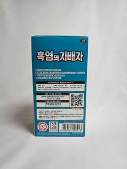 Pokemon TCG: Scarlet & Violet - Ruler of the Black Flame Booster Box (Korean) 8809581507913 - Image 3