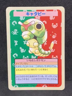 Caterpie No Number Blue Back Error Topsun 1995 Pokemon Card Japanese VG+ - Image 1