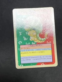 Caterpie No Number Blue Back Error Topsun 1995 Pokemon Card Japanese VG+ - Image 3