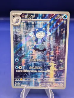 Poliwhirl 176/165 Sv2a: Pokemon Card 151 Holo (Japanese) Free Shipping! - Image 1