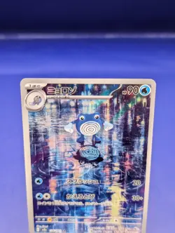 Poliwhirl 176/165 Sv2a: Pokemon Card 151 Holo (Japanese) Free Shipping! - Image 2
