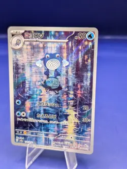 Poliwhirl 176/165 Sv2a: Pokemon Card 151 Holo (Japanese) Free Shipping! - Image 4