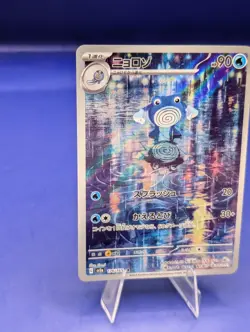 Poliwhirl 176/165 Sv2a: Pokemon Card 151 Holo (Japanese) Free Shipping! - Image 5