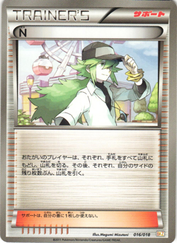 N 016/018 Reshiram EX Battle Strength Deck BKZ Japanese Pokemon Card NM - Image 1