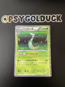 Serperior 003/053 BW1 Black & White Holo 1st ED Pokemon Card Japanese LP - Image 1