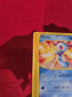 Wooper 022/P McDonald's Promo - Japanese Pokemon Card - 2002 - Image 4