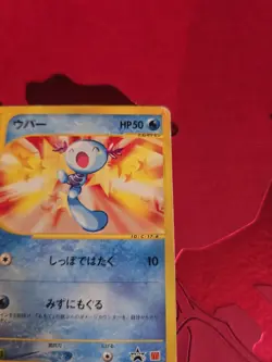 Wooper 022/P McDonald's Promo - Japanese Pokemon Card - 2002 - Image 5