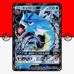 Pokemon Gyarados GX Holo 015/051 Family Card Game SML Full Art Japanese NM - Image 1