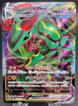 Rayquaza Vmax - s12a Vstar Universe 108/172 (NM) Japanese Pokemon Card - Image 1