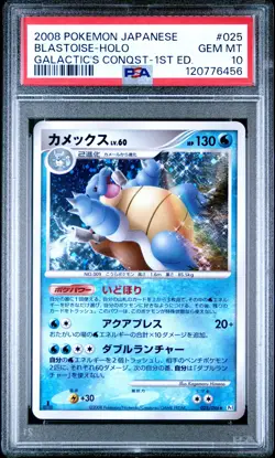 2008 POKEMON JPN GALACTIC'S CONQUEST 1ST ED #025 BLASTOISE-HOLO PSA 10 - Image 1
