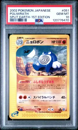 2002 POKEMON JPN SPLIT EARTH 1ST ED #051 POLIWRATH PSA 10 - Image 1